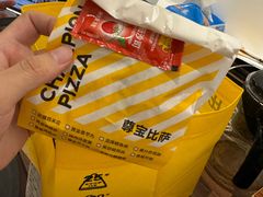 -尊宝比萨(尚水天成店)