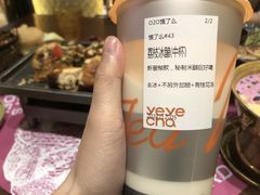 -爷爷不泡茶NOYEYENOTEA(武汉佰港城创始店)