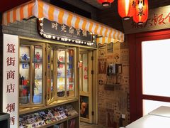 门面-胡大饭馆 24h(簋街总店)