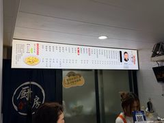 -老袁炒年糕(富豪路店)