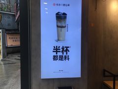 -书亦烧仙草(嘉新大厦店)