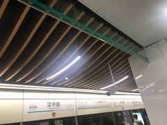 -汉中路(地铁站)
