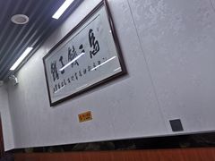 -回坊马二饺子馆