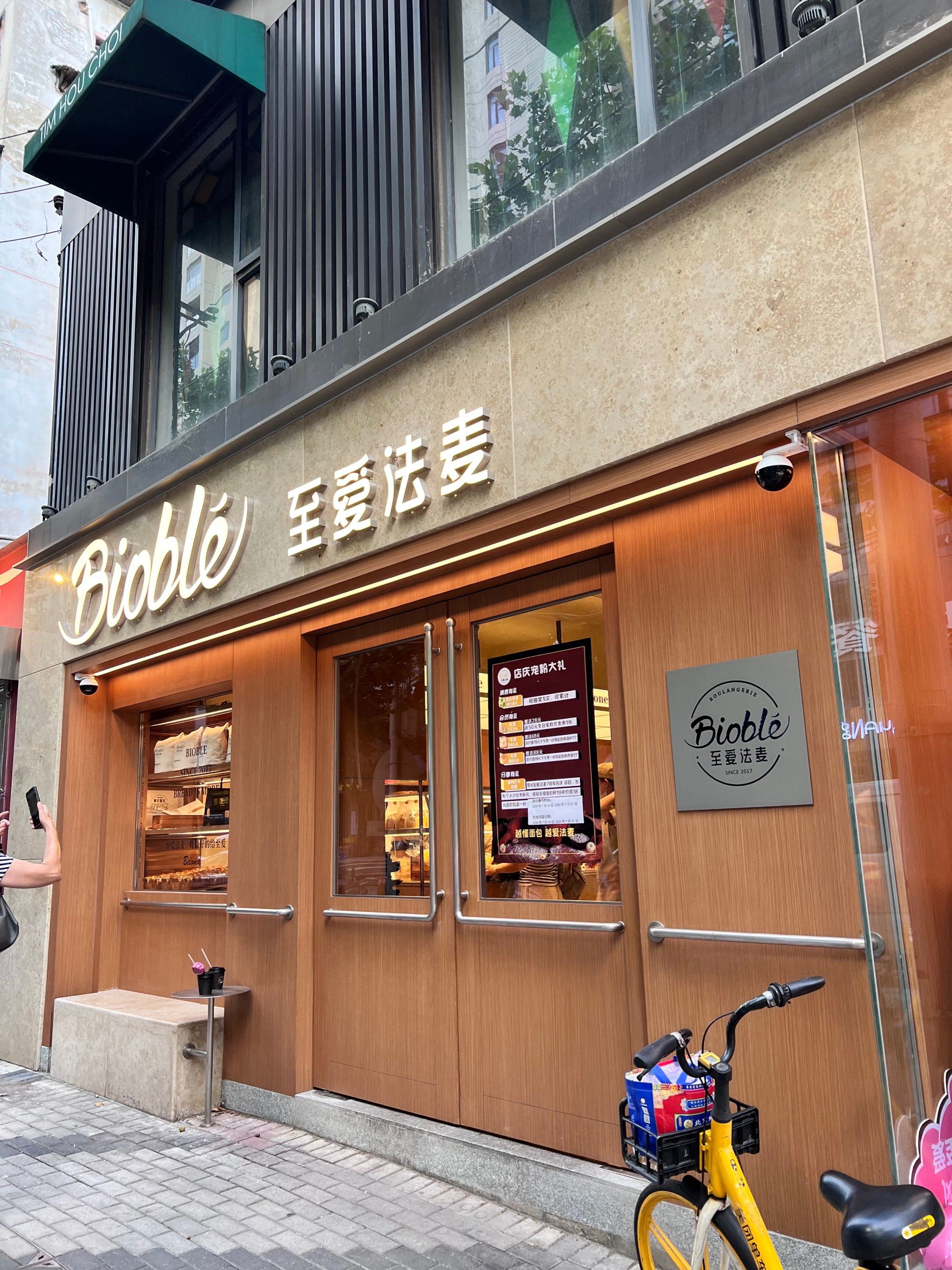 人潮涌动的面包店