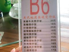 -关氏饮食店