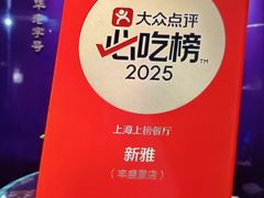 -新雅(丰盛里店)