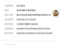 -惠州金海湾嘉华度假酒店