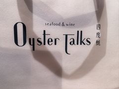 -Oyster Talks 四度蚝法餐厅