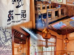 -韩一品韩国料理(柏庐南路店)