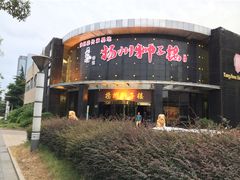 -扬州狮子楼·非遗淮扬菜(总店)