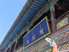 -老绥元烧麦·家常菜(大召店)
