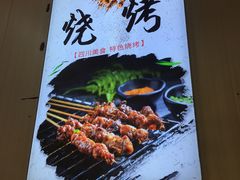 -食鸡公社辣子鸡·潍坊菜·烧烤