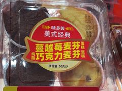 -味多美蛋糕(看丹桥店)