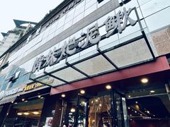 门面-情妹耙泥鳅·江湖川菜(科华店)