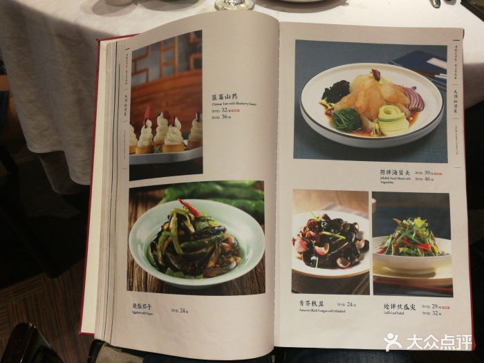 京味斋烤鸭店(马连道店)--价目表-菜单图片-北京美食-大众点评网