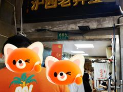 -沪西老弄堂面馆(定西路店)