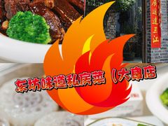 -东坊味道私房菜·地道顺德菜(大良店)