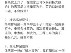 -打酱油·非遗淮扬菜(瘦西湖梅岭店)