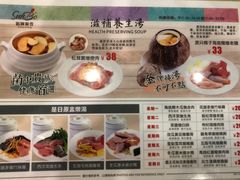 菜单-新世界餐厅(万达店)