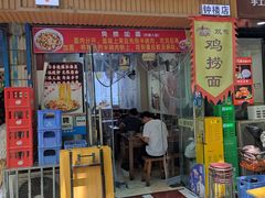-秦韵味香辣爆肚面(钟楼店)