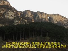 -北京密云天门山风景区