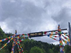 -硗碛藏寨·神木垒景区