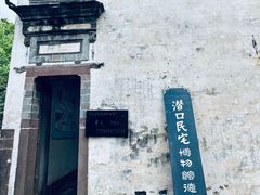 -潜口民宅博物馆