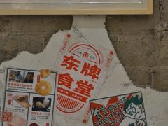 -东排食堂长沙小吃大排档(五一广场店)