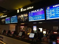 -万达影城 (甘井子万达广场IMAX店)