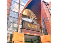 -钟书阁(松江泰晤士小镇店)