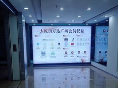 -万达广场(太原街店)