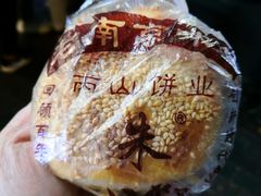 -朱记小郑酥烧饼(建康路店)