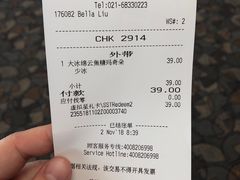 账单-星巴克(浦东机场T2到达店)
