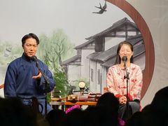 -琵琶语评弹茶馆(苏州平江路店)