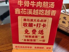 -鑫花溪牛肉米粉(印象水街都心荟店)