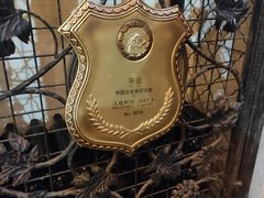 -北京张裕爱斐堡酒庄