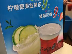 -CoCo都可(中华广场店)