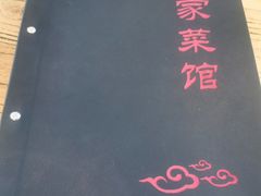-俺家菜馆(百里峡店)