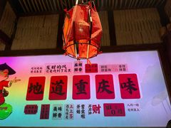 -酒阳蒸经·江湖川菜