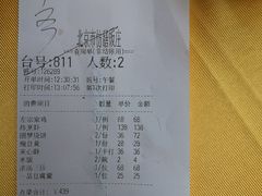 账单-仿膳饭庄