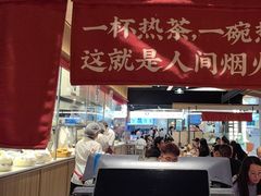 -一醒·手工面·西北传统小吃(悠方购物中心店)
