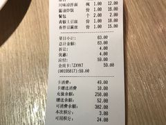 账单-川人百味(亿合城店)