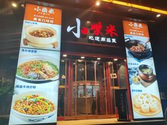 -小柴米·传统江西菜(万寿宫店)