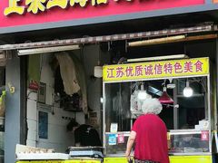 -正宗上海陆记熏鱼