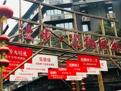 -泡桐树街