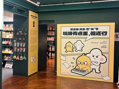 -思南书局(复兴中路店)