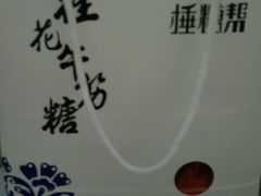 -捶糖帮桂林特产伴手礼(西街店)