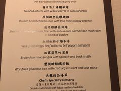 菜单-天龙轩(香港丽思卡尔顿酒店)