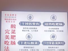 -张氏父子常德肠子馆(湘江世纪城直营店)