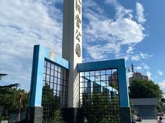 -太阳宫公园